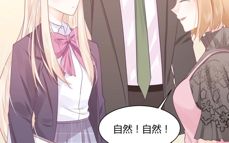 第16话 穷酸女就是穷酸女113
