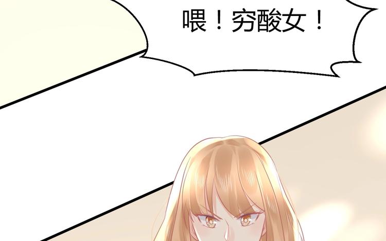 第16话 穷酸女就是穷酸女118