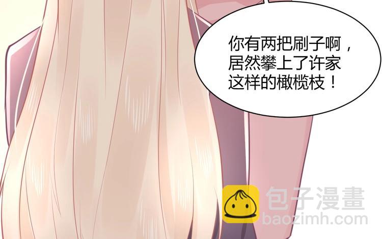 第16话 穷酸女就是穷酸女120