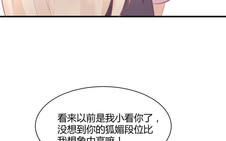 第16话 穷酸女就是穷酸女121