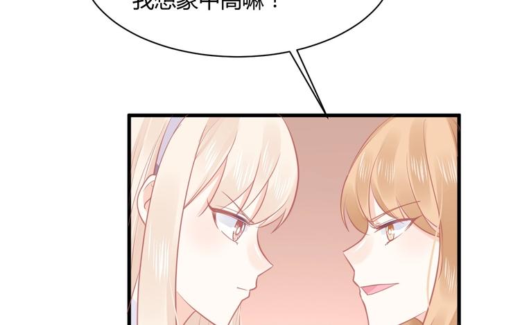 第16话 穷酸女就是穷酸女122