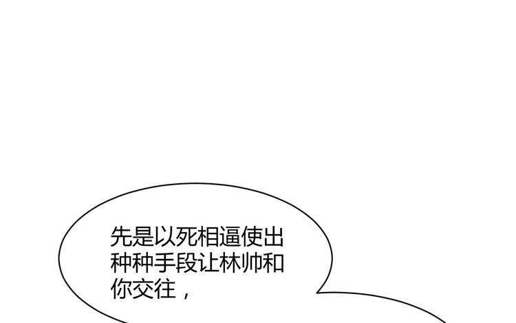 第16话 穷酸女就是穷酸女124