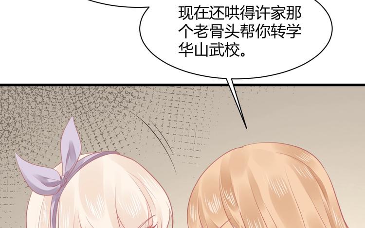 第16话 穷酸女就是穷酸女125