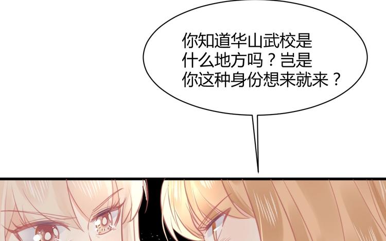 第16话 穷酸女就是穷酸女128