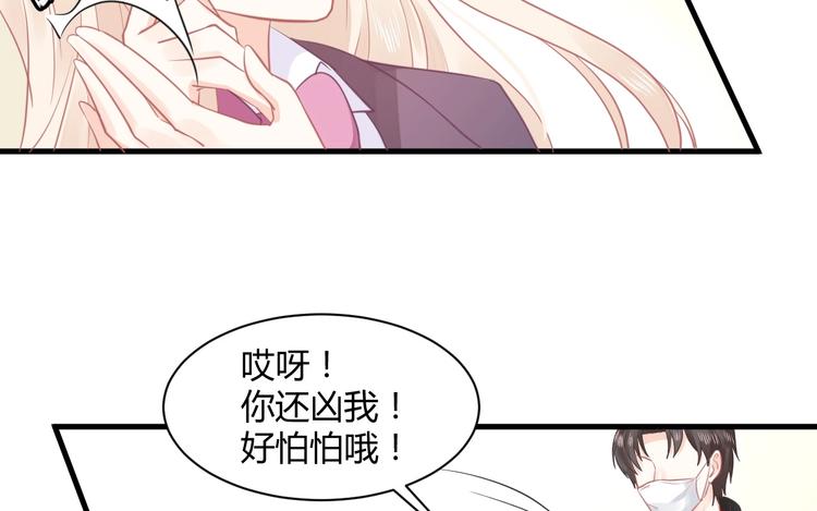 第16话 穷酸女就是穷酸女131
