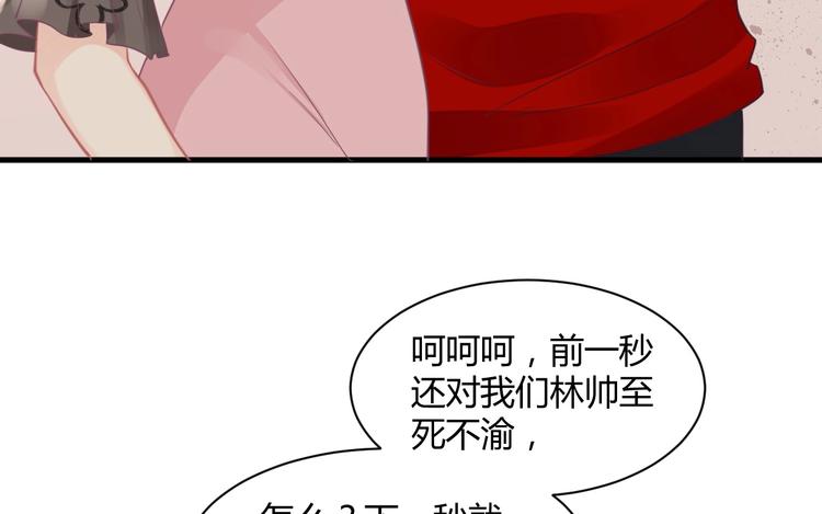 第16话 穷酸女就是穷酸女136