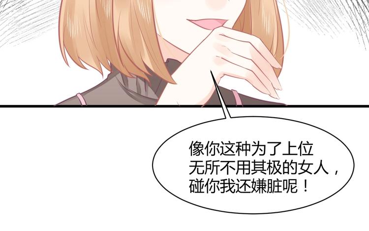 第16话 穷酸女就是穷酸女138