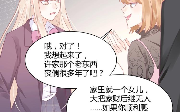 第16话 穷酸女就是穷酸女140