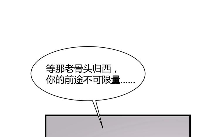 第16话 穷酸女就是穷酸女142
