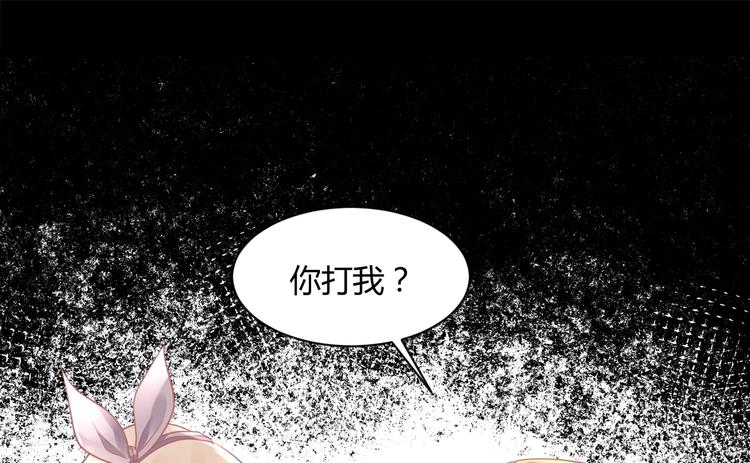 第16话 穷酸女就是穷酸女150