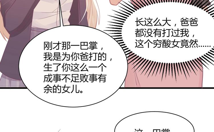 第16话 穷酸女就是穷酸女152