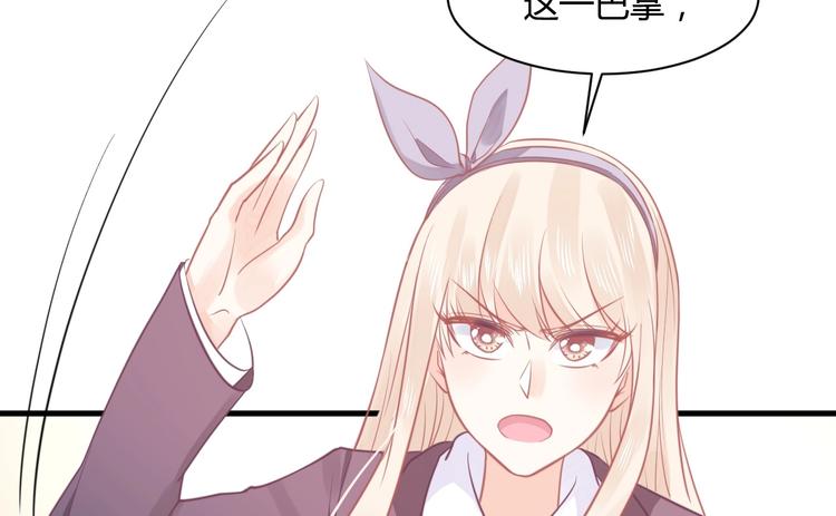 第16话 穷酸女就是穷酸女153