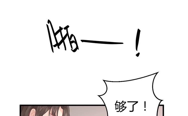 第16话 穷酸女就是穷酸女155