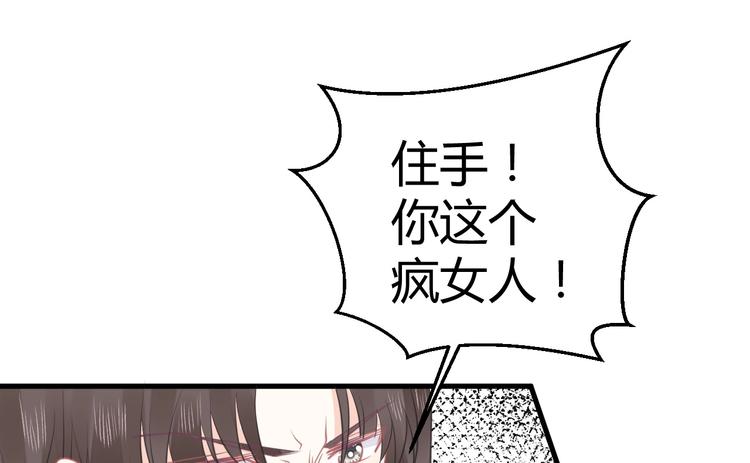 第16话 穷酸女就是穷酸女162
