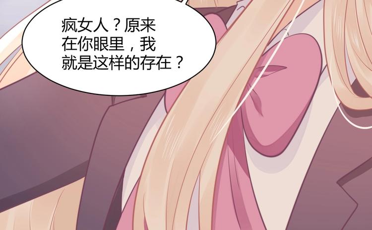 第16话 穷酸女就是穷酸女165