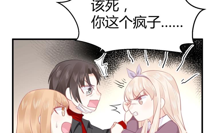 第16话 穷酸女就是穷酸女172