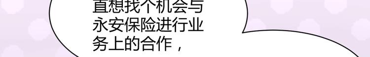 第16话 穷酸女就是穷酸女35