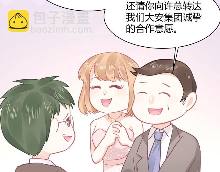 第16话 穷酸女就是穷酸女36