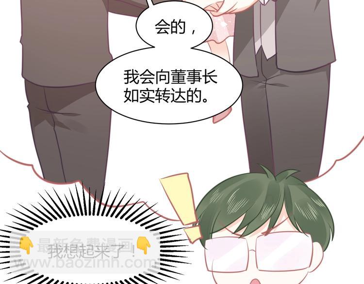 第16话 穷酸女就是穷酸女38