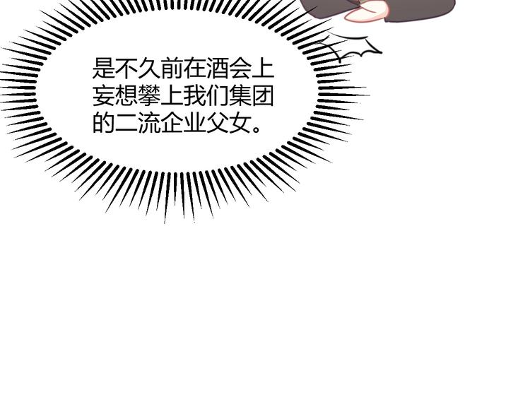 第16话 穷酸女就是穷酸女40