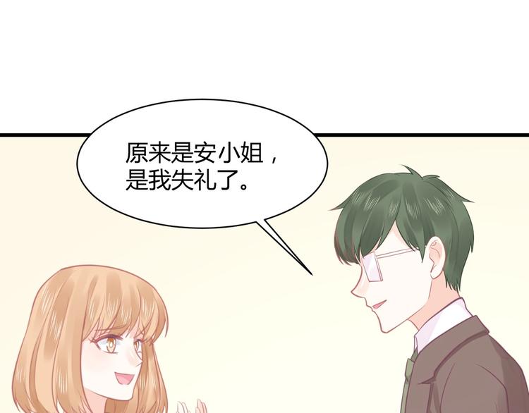 第16话 穷酸女就是穷酸女42