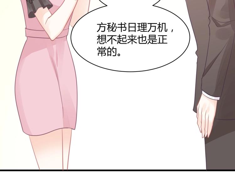 第16话 穷酸女就是穷酸女44