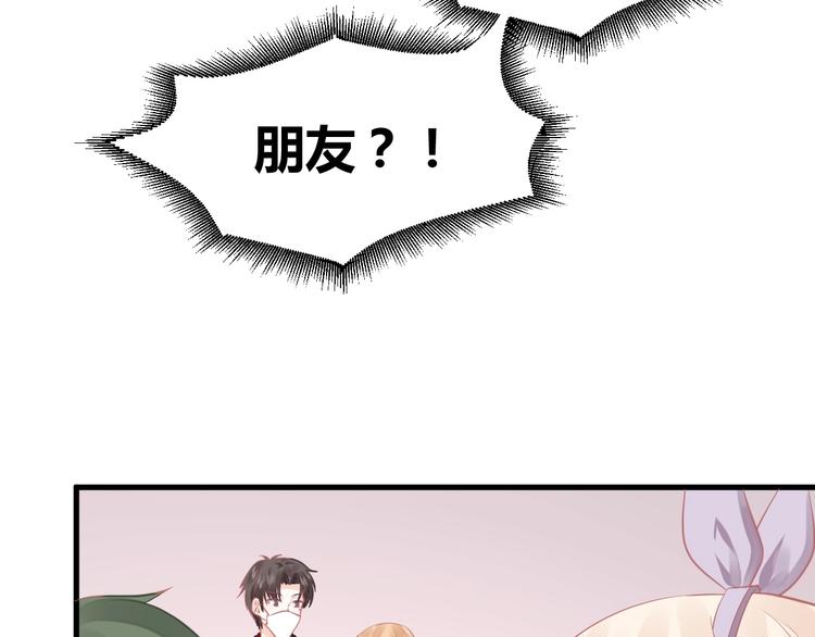 第16话 穷酸女就是穷酸女62