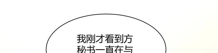 第16话 穷酸女就是穷酸女67