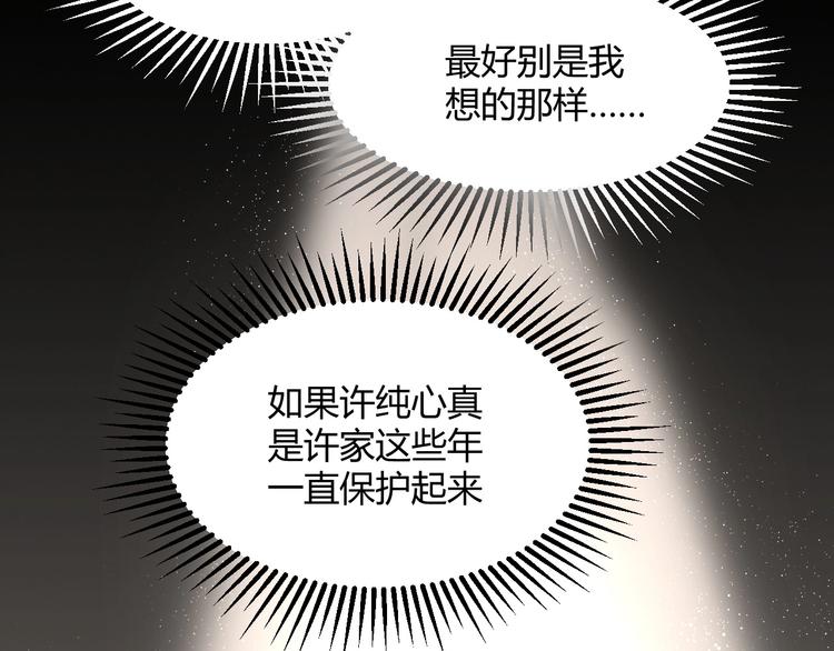 第16话 穷酸女就是穷酸女74