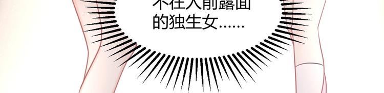 第16话 穷酸女就是穷酸女77