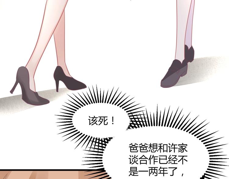 第16话 穷酸女就是穷酸女78