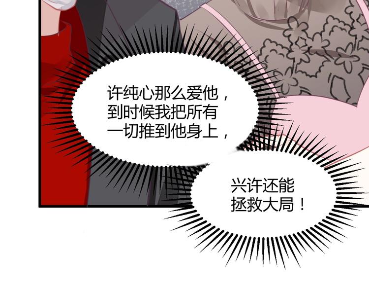 第16话 穷酸女就是穷酸女84