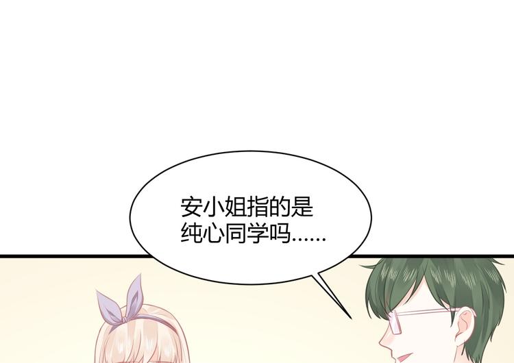 第16话 穷酸女就是穷酸女86