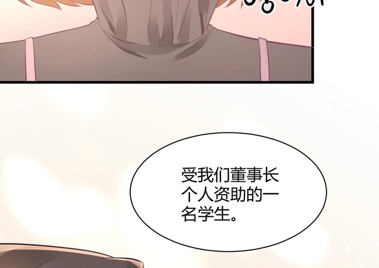 第16话 穷酸女就是穷酸女91