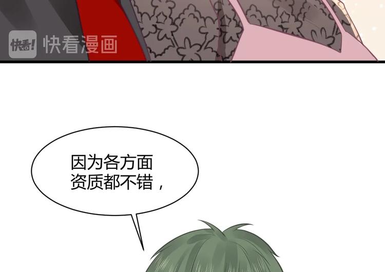 第16话 穷酸女就是穷酸女94