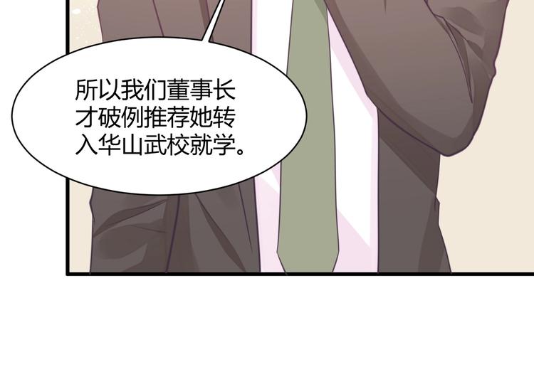 第16话 穷酸女就是穷酸女96