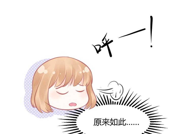 第16话 穷酸女就是穷酸女97