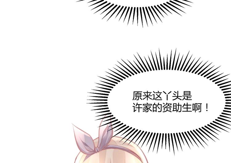 第16话 穷酸女就是穷酸女98