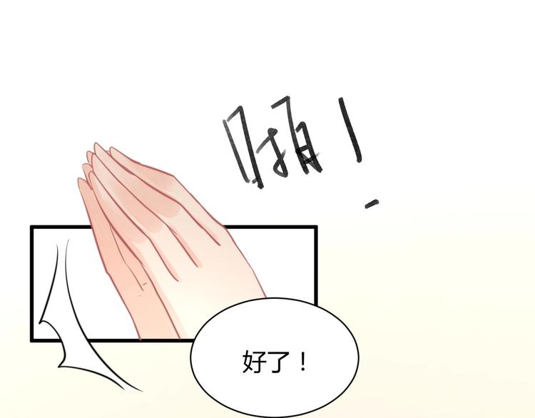 第18话 道歉30