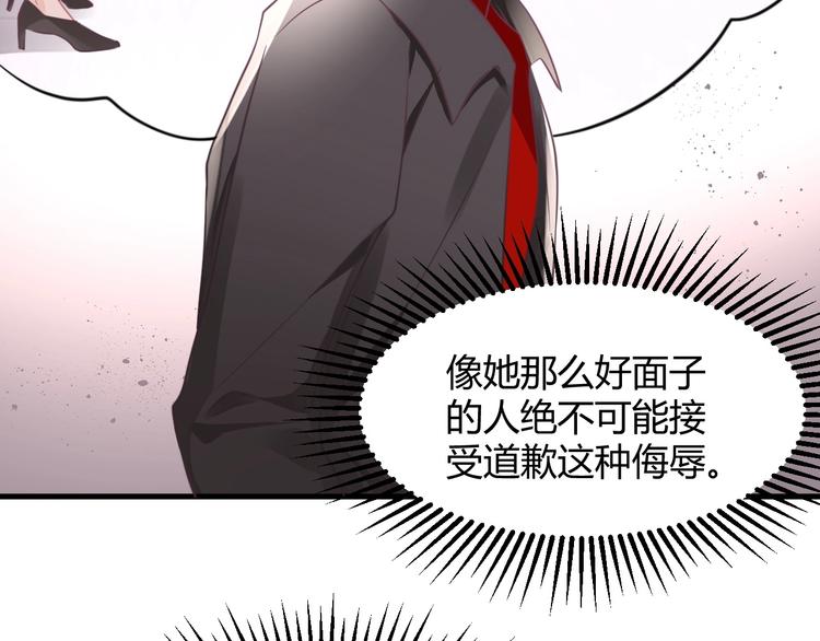 第18话 道歉84