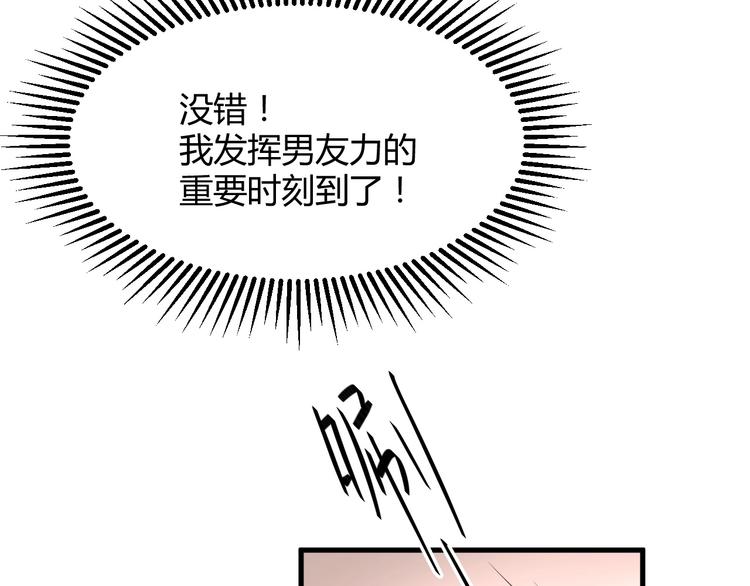 第18话 道歉86