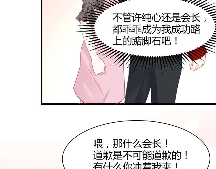 第18话 道歉94