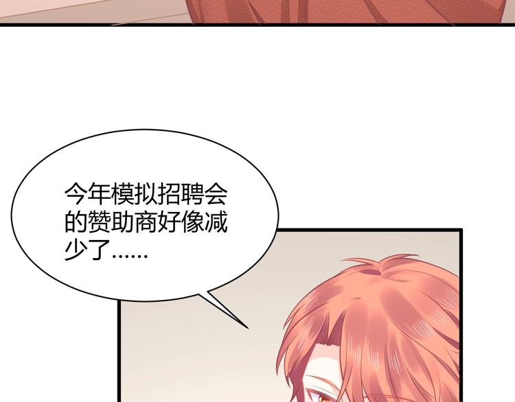 第29话 你想要？10