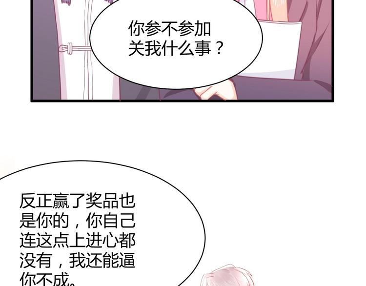 第29话 你想要？110