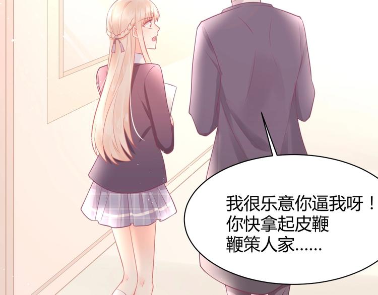 第29话 你想要？112