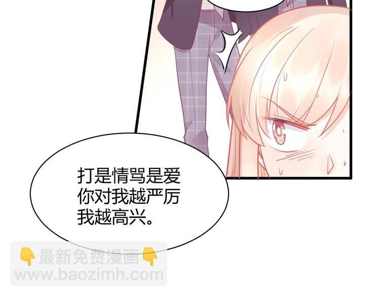 第29话 你想要？116