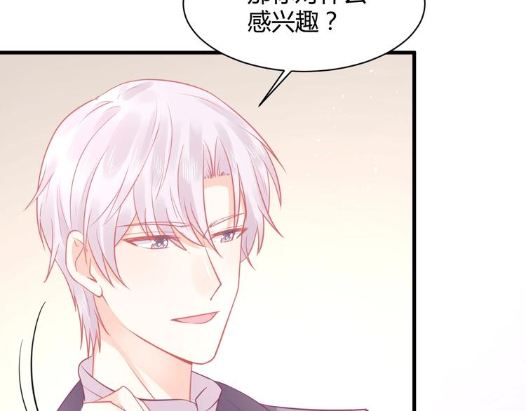 第29话 你想要？122