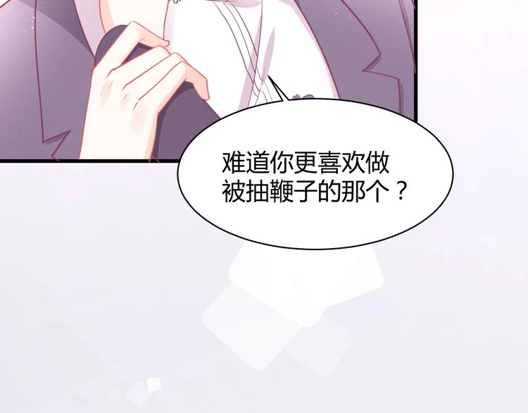 第29话 你想要？124