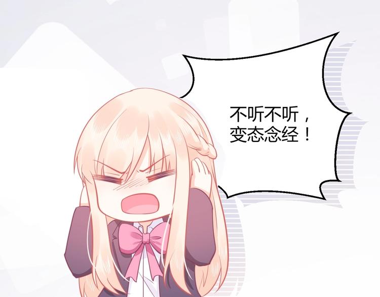 第29话 你想要？126