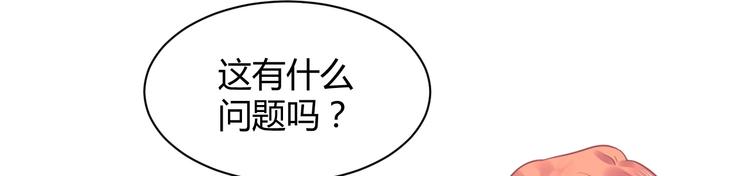 第29话 你想要？13